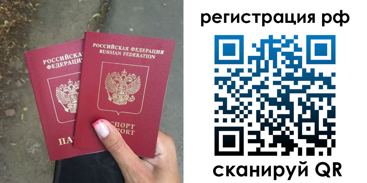 прописка штамп в Реже