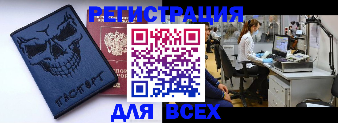 временная регистрация законно в Реже