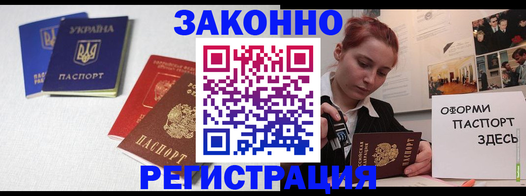 прописка для школы в Реже