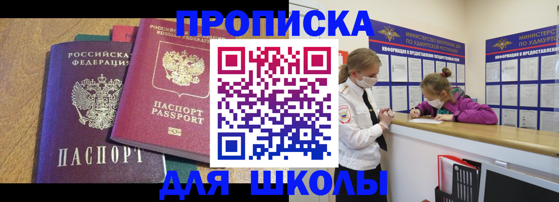 временная регистрация поиск в Реже