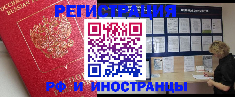 регистрация для школы в Реже